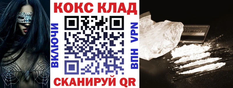Cocaine Fish Scale  сколько стоит  Тимашёвск 