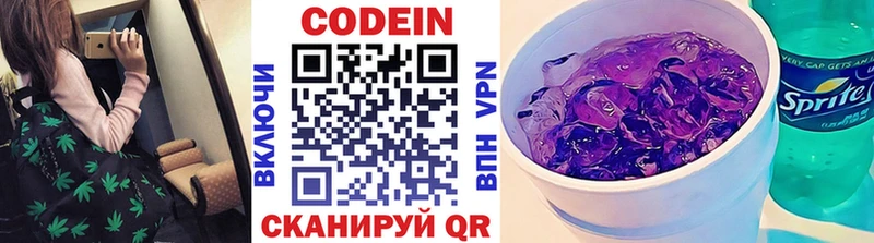 Кодеин напиток Lean (лин)  магазин продажи наркотиков  Тимашёвск 