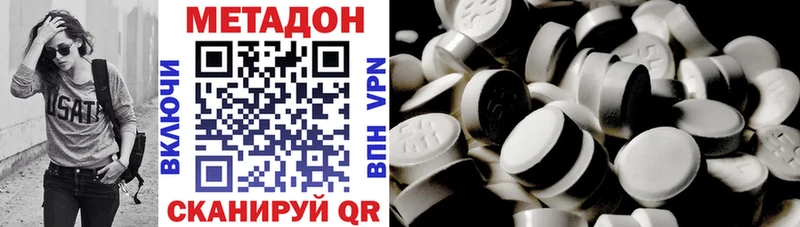 МЕТАДОН белоснежный  наркота  блэк спрут ссылка  Тимашёвск 